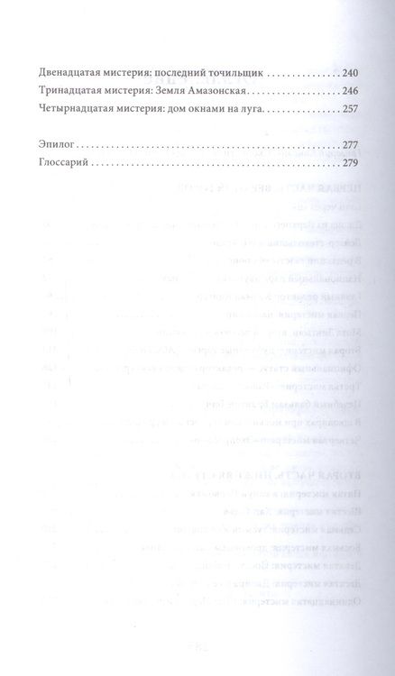 Фотография книги "Сандлер: Экспресс-36"