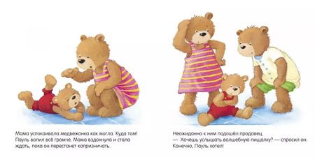 Фотография книги "Сандра Гримм: Мама, купи!"