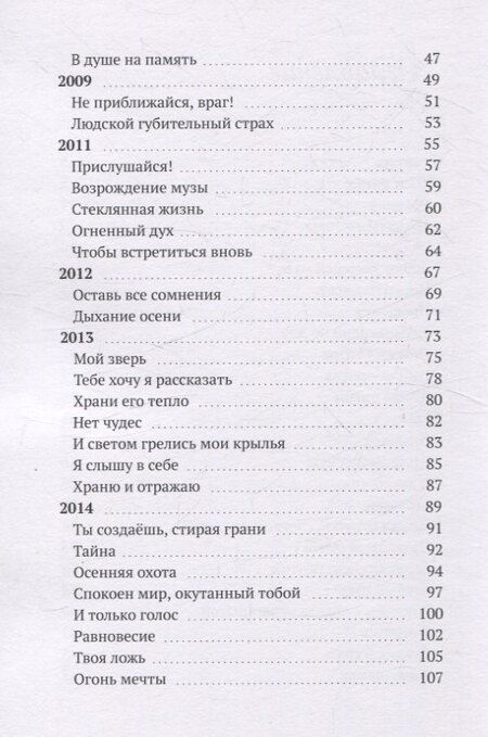 Фотография книги "Сандра Лекс: Скитальцы вечности. Сборник поэзии"