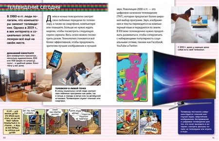 Фотография книги "Саньер, Пароссиен, Эйнард: Чудеса техники, которые изменили нашу жизнь"