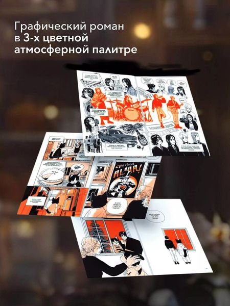 Фотография книги "Санхо: Поминальные тортики из кафе «Чистилище». Том 2. Манхва"