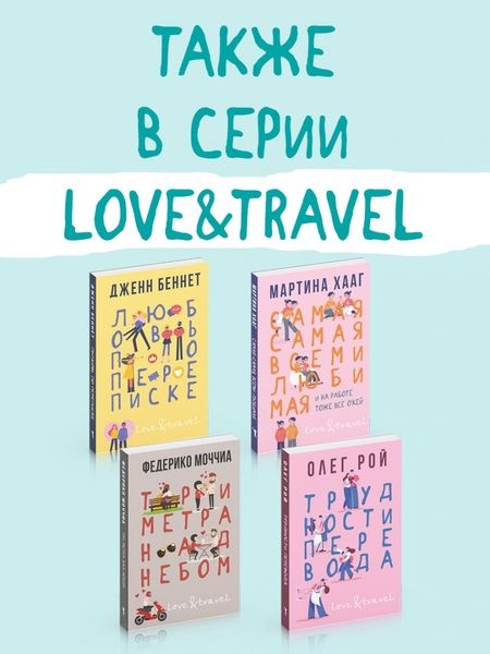 Фотография книги "Сантос: Вкус шалфея"