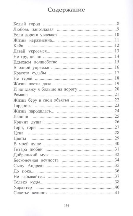 Фотография книги "Санж: Глаза прищурясь смотрят"
