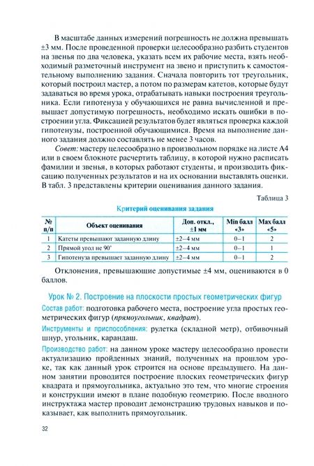 Фотография книги "Сапков: Выполнение бетонных и опалубочных работ. Учебная и производственная практика бетонщиков. Учебник"