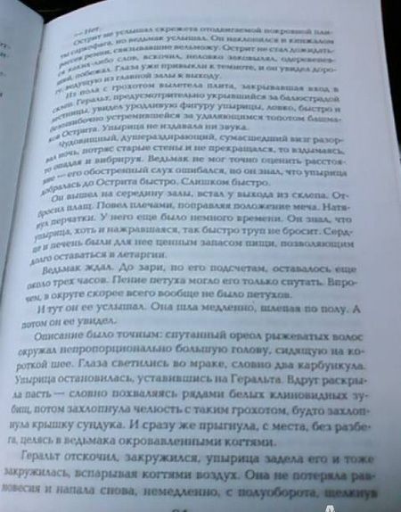 Фотография книги "Сапковский: Геральт: Последнее желание. Меч Предназначения. Кровь эльфов. Час Презрения"