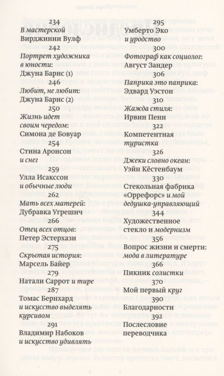Фотография книги "Сара Даниус: Смерть домохозяйки и другие тексты"