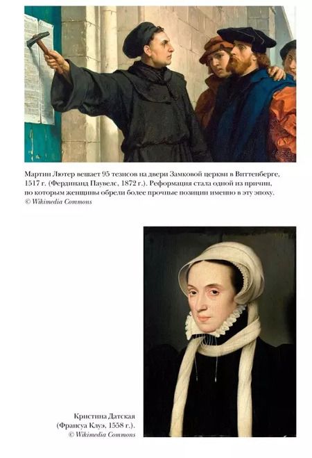 Фотография книги "Сара Гриствуд: Игра королев: Женщины, которые изменили историю Европы"