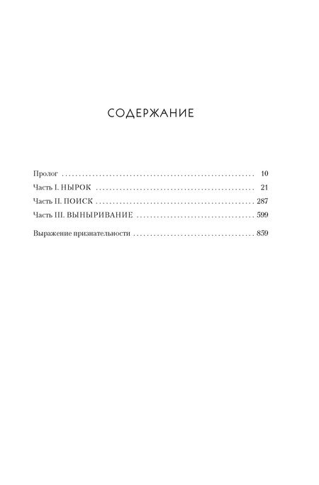 Фотография книги "Сара Маас: Город Полумесяца. Дом Пламени и Тени"