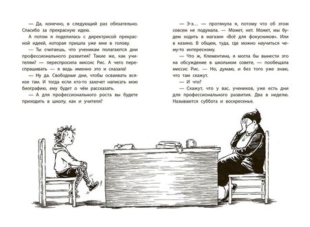 Фотография книги "Сара Пеннипакер: Клементина - лучший друг недели"