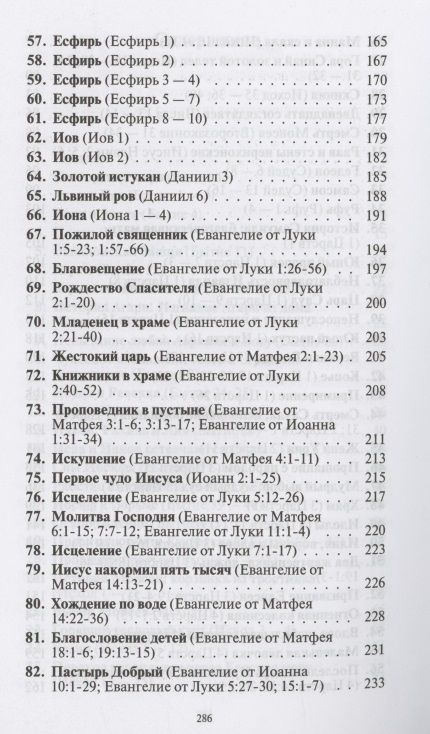 Фотография книги "Сара Роули: Наставь в начале пути"