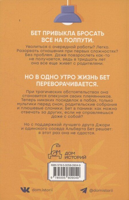 Фотография книги "Сара Тернер: Не сдавайся!"