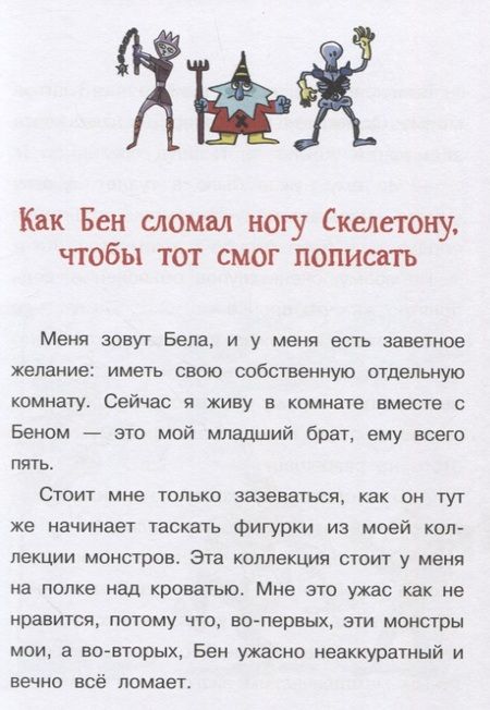 Фотография книги "Сара Вельк: Я и мои клёвые братья. Операция "Переезд!". Книга 1"
