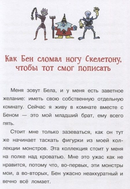 Фотография книги "Сара Вельк: Я и мои клёвые братья. Операция "Переезд!". Книга 1"