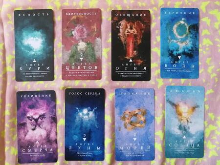 Фотография книги "Саргсян: Оракул ангелов стихий. Советы крылатых владык. 48 карт"