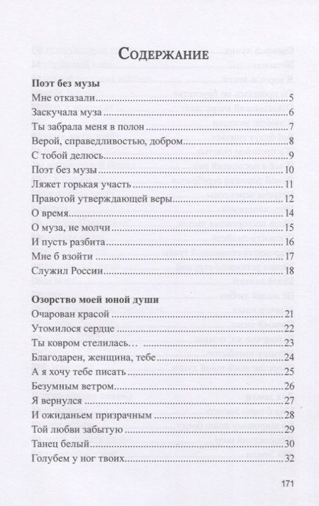 Фотография книги "Сарычев: Белой птицей"