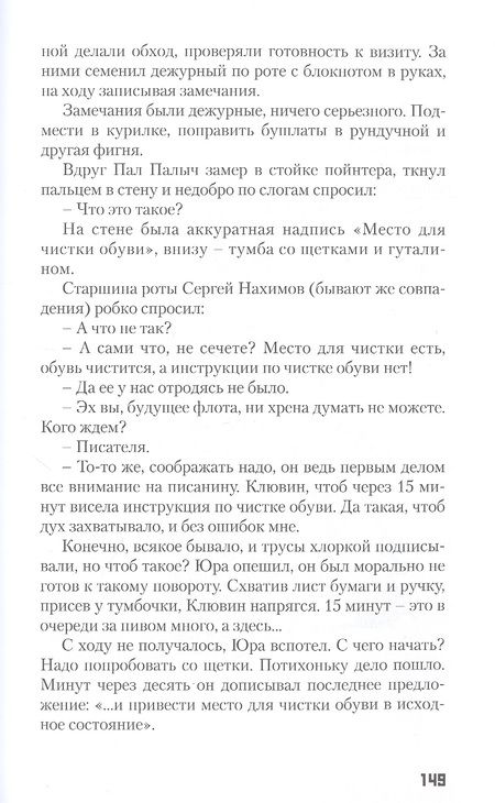 Фотография книги "Саркисов: Альма-фатер"