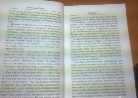 Фотография книги "Сартр: Тошнота"