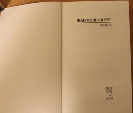 Фотография книги "Сартр: Тошнота"