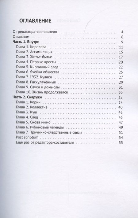 Фотография книги "Саша Басан: Б.Т.Б. "