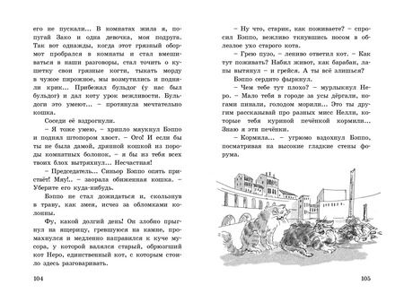 Фотография книги "Саша Черный: Невероятные истории"