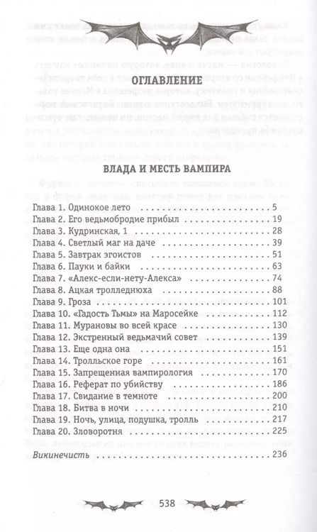 Фотография книги "Саша Готти: Хроники Темного Универа. Некромант"
