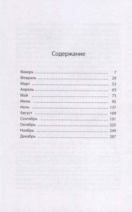 Фотография книги "Сатпрем: Заметки Апокалипсиса. Том 12. 1992"