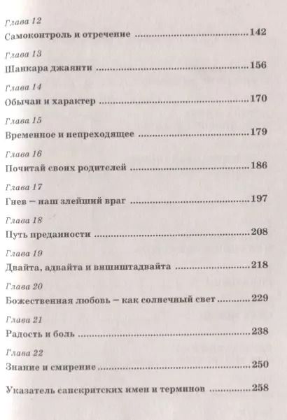 Фотография книги "Сатья Бхагаван: Курс ведических лекций. Практика наших дней"
