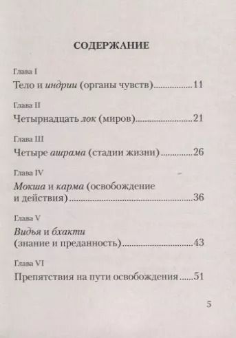 Фотография книги "Сатья Шри: Истина в вопросах и ответах"