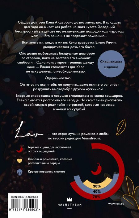 Фотография книги "Сав Миллер: Обещания и гранаты. Специальное издание"