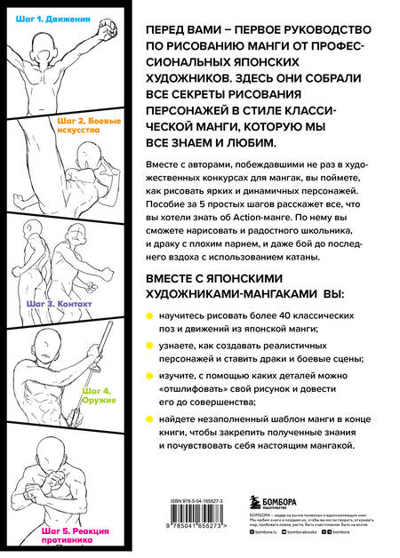 Фотография книги "Савако, Shoco: Action-манга. Полный курс для начинающих от Макото Сава и shoco"