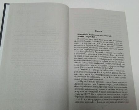 Фотография книги "Савин: Красные камни"