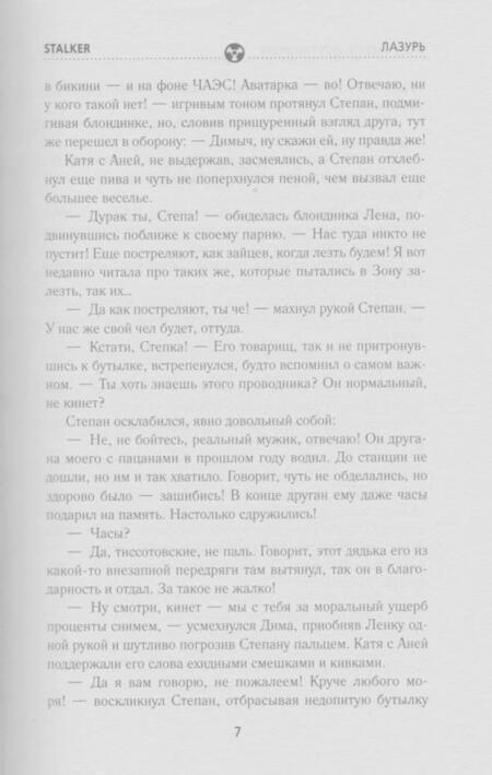 Фотография книги "Саюнов, Андреева: Лазурь"