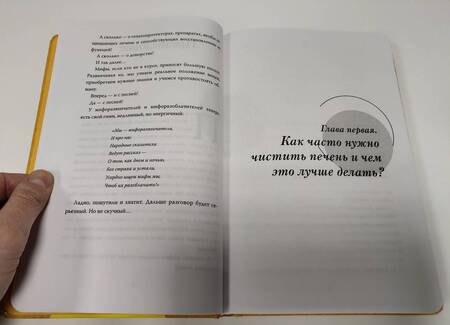 Фотография книги "Сазонов: Фильтруй! Как работают наши печень и почки"