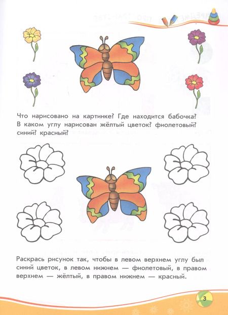 Фотография книги "Сборник развивающих заданий. 4-5 лет"