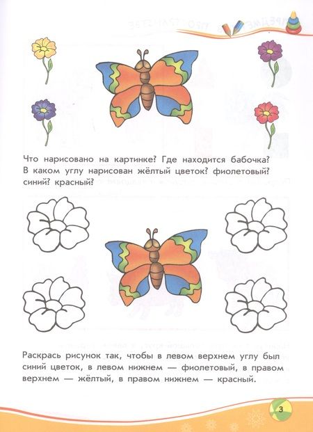 Фотография книги "Сборник развивающих заданий. 4-5 лет"