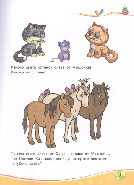 Фотография книги "Сборник развивающих заданий. 5-6 лет"