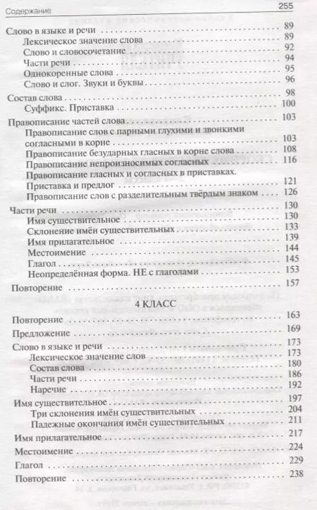 Фотография книги "Сборник текстов для изложений 2-4 классы"