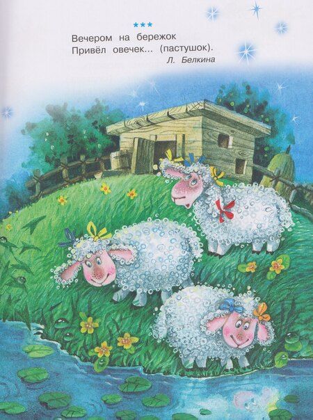 Фотография книги "Счастливое детство. Стихи с договариванием для запуска речи малышей"