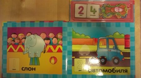 Фотография книги "Счет. Магнитная книга-игра"