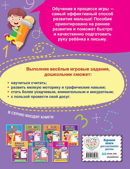 Фотография книги "Счет"