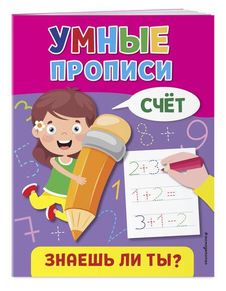 Фотография книги "Счет"