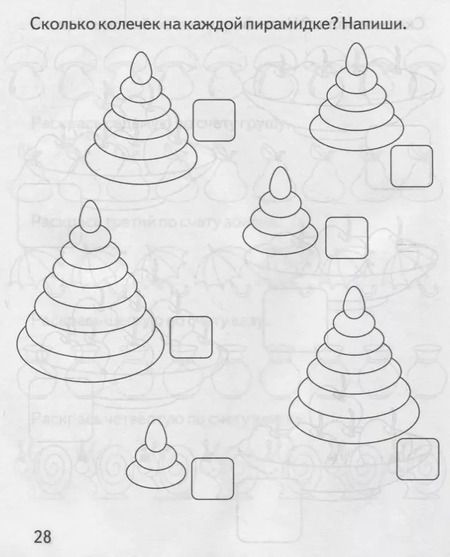 Фотография книги "Счет"