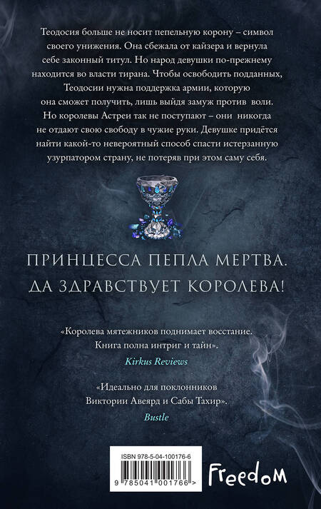 Фотография книги "Себастьян: Леди Дым"