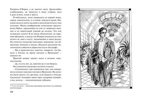 Фотография книги "Сэдлиер: Своенравная наследница"