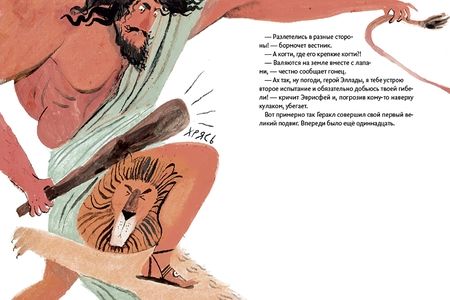 Фотография книги "Седов: Геракл. 12 великих подвигов. Как это было на самом деле. Рассказ очевидца"