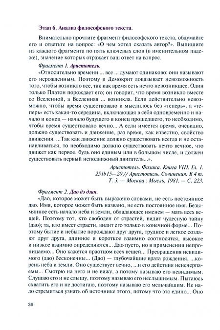 Фотография книги "Седова: Философия для медицинских специальностей. Практикум. Учебное пособие"