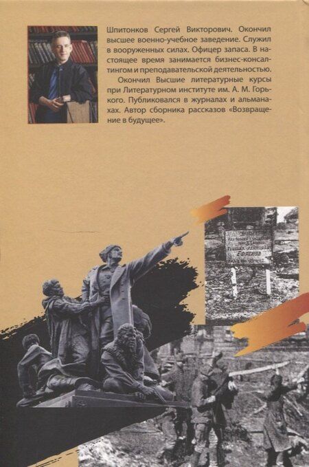 Фотография книги "Сегодня не умрёт никогда"