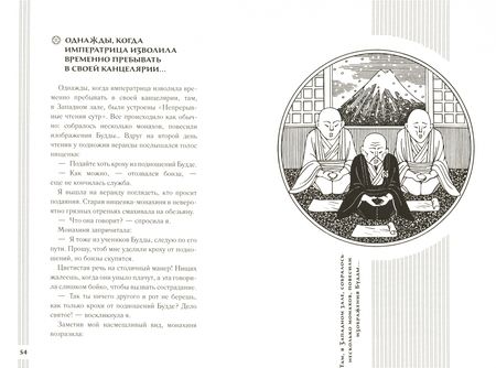 Фотография книги "Сэй-Сёнагон: Записки у изголовья"