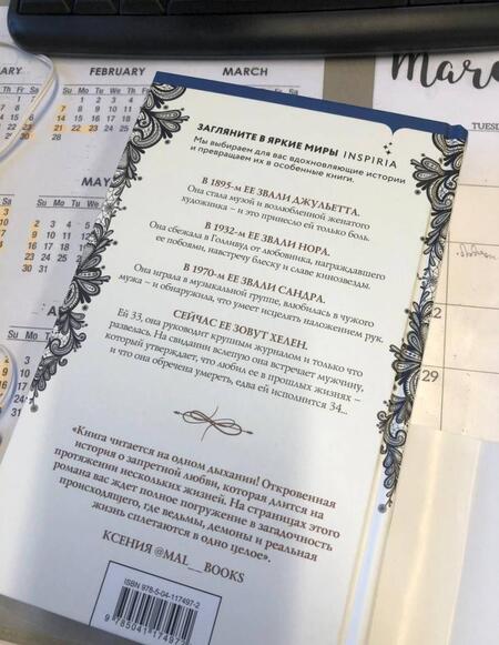 Фотография книги "Сэйерс: Четыре жизни Хелен Ламберт"