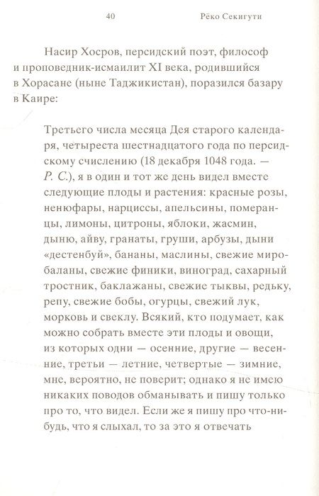 Фотография книги "Секигути: Нагори. Тоска по уходящему сезону"